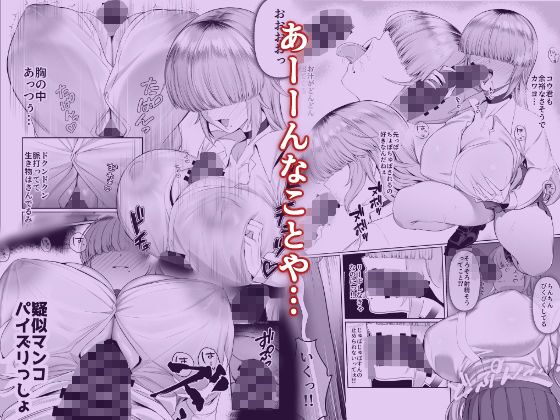 あたしがヒロインで良いんですか?(ぽこたて)
