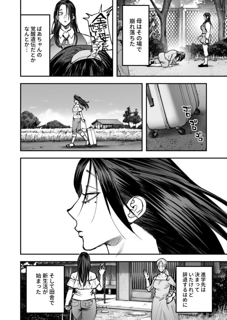 生えたてふたなり 春、開通中(としゃぴんく)