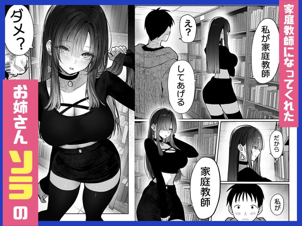 教えてアゲル2〜巨乳美人お姉さんと浪人生の僕の○○○なお話〜(パイレーツキャット)