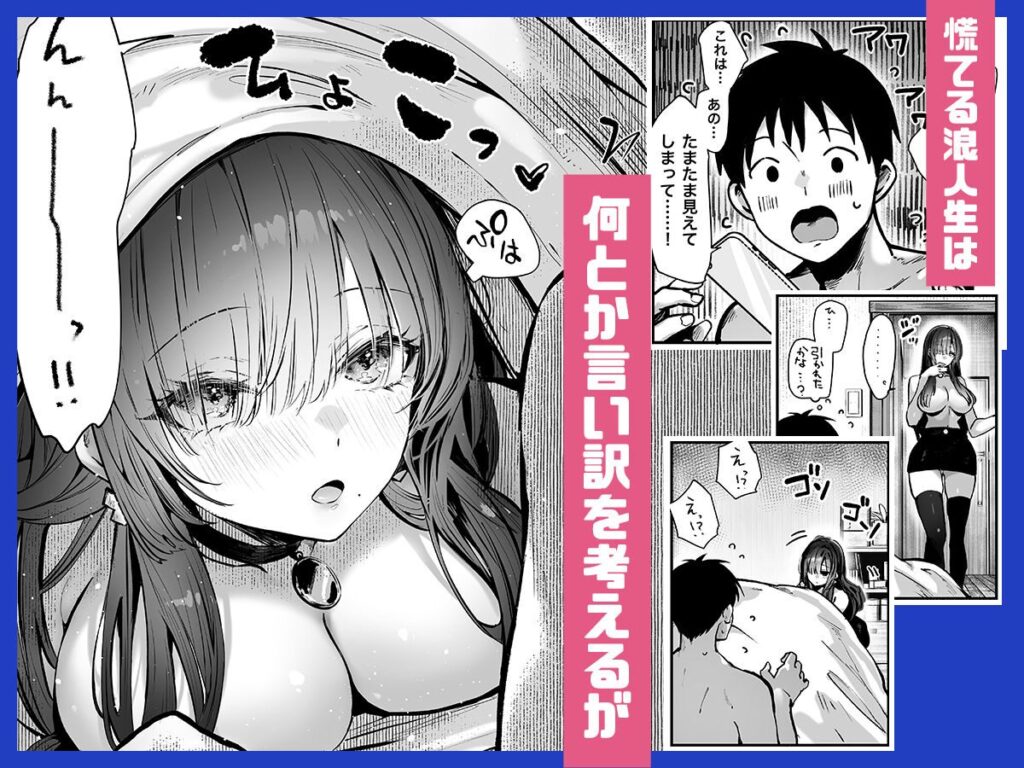 教えてアゲル2〜巨乳美人お姉さんと浪人生の僕の○○○なお話〜(パイレーツキャット)