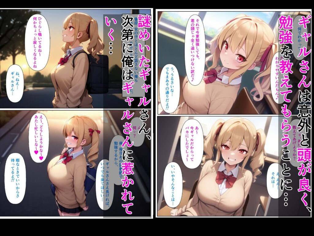 優等生の金髪ツインテの巨乳ギャルさんとラブラブエッチする話(ぬぽぬぽらぼ)