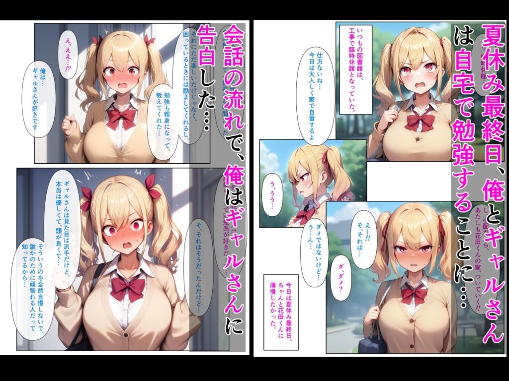 優等生の金髪ツインテの巨乳ギャルさんとラブラブエッチする話(ぬぽぬぽらぼ)