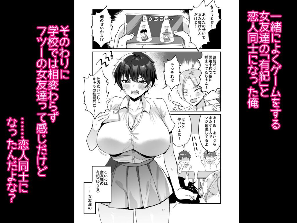 続・友達だもんね?〜巨乳女友達系カノジョとヤりまくり日常性活〜(めいめいこ)