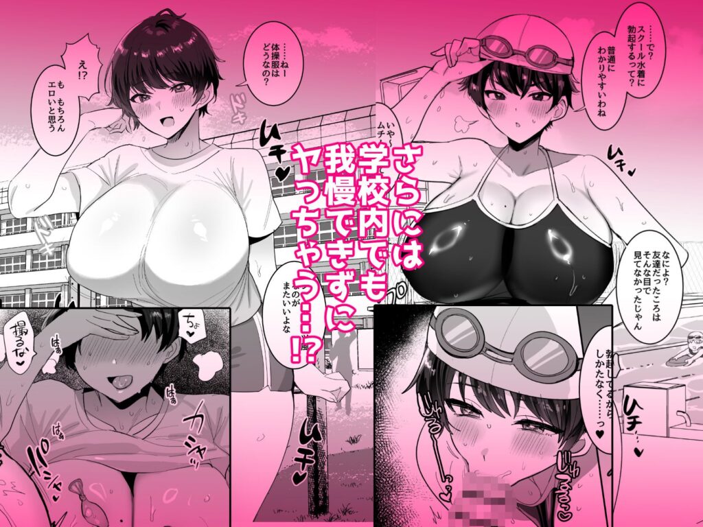 続・友達だもんね?〜巨乳女友達系カノジョとヤりまくり日常性活〜(めいめいこ)
