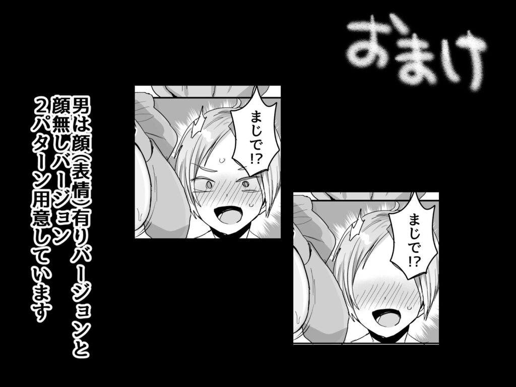 続・友達だもんね?〜巨乳女友達系カノジョとヤりまくり日常性活〜(めいめいこ)