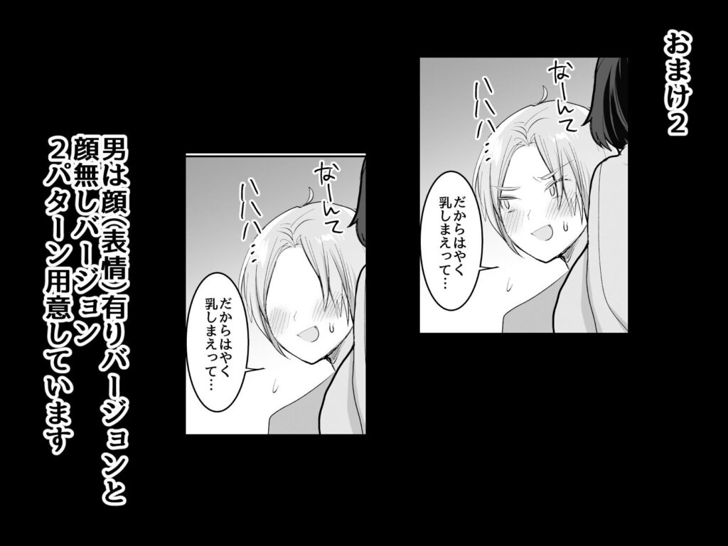 友達だもんね?〜巨乳女友達に迫られて朝までガチ生交尾!〜(めいめいこ)