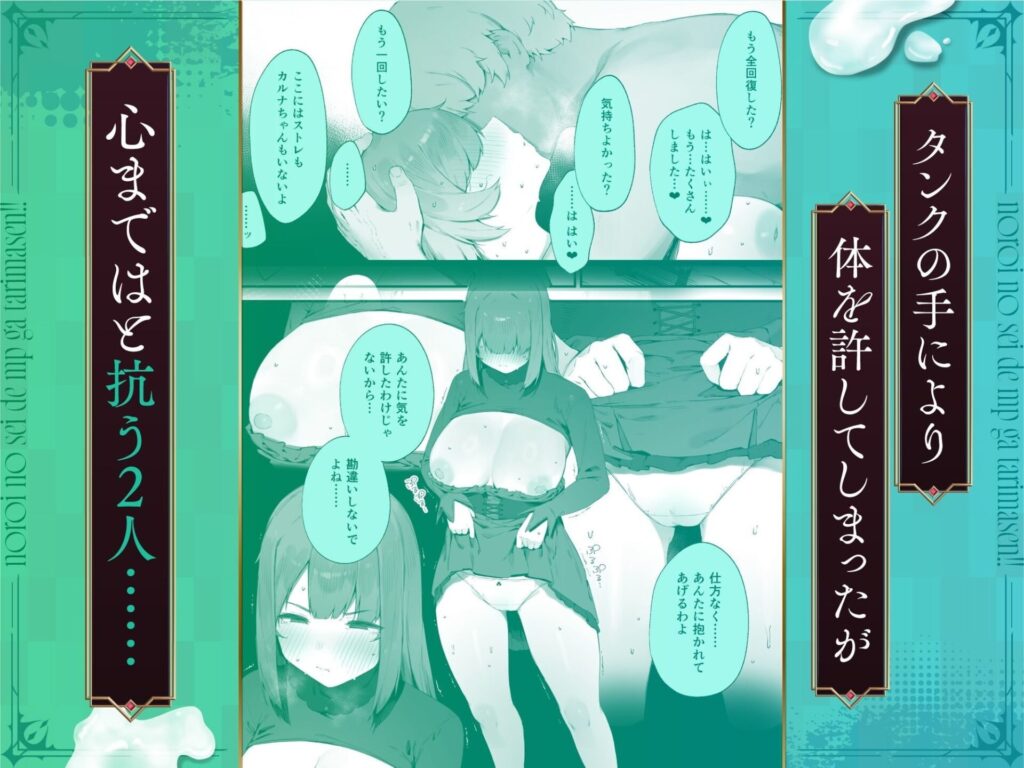 呪いのせいでMPがたりませんっ!! 後編(にぎりうさぎ)