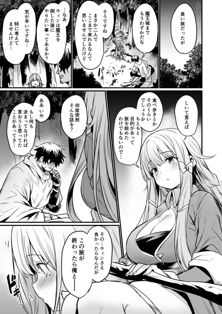 こんやはお楽しみです。(いっきづか)