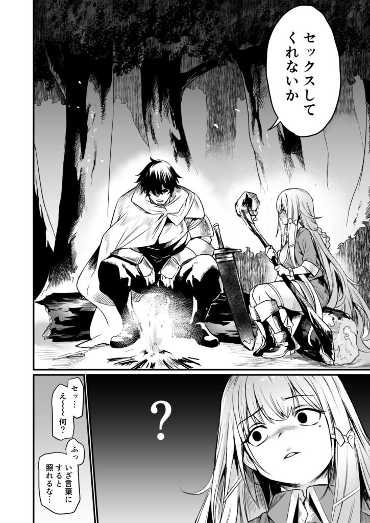 こんやはお楽しみです。(いっきづか)