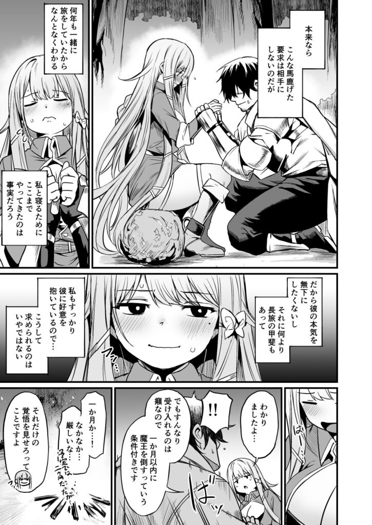こんやはお楽しみです。(いっきづか)