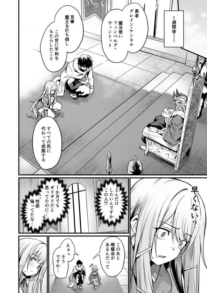 こんやはお楽しみです。(いっきづか)