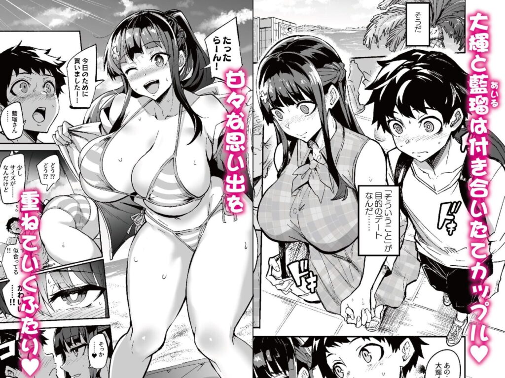 アブカノ ー信頼してた外国人にハメられ堕ちた帰国カノジョとぼくー(ドラムス元老院)