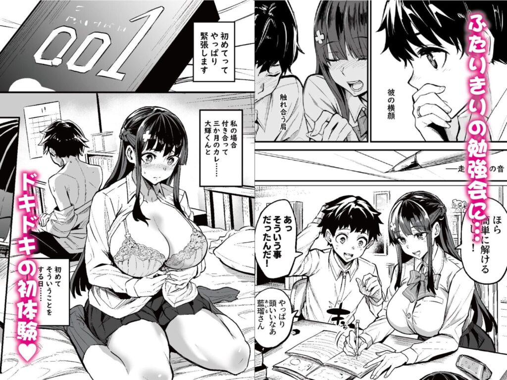 アブカノ ー信頼してた外国人にハメられ堕ちた帰国カノジョとぼくー(ドラムス元老院)