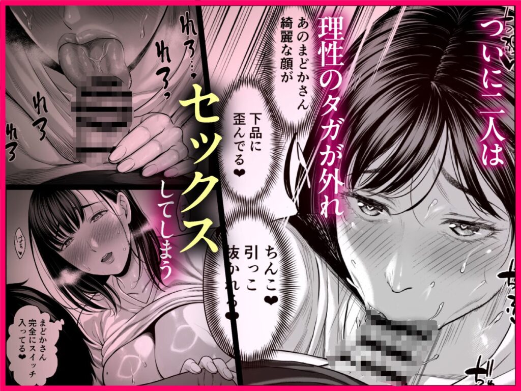 ずっと憧れだった同級生のママとヤれた話(チンパン部)