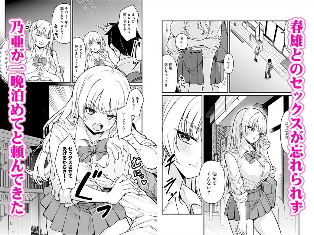 彼氏持ち巨乳バイトギャルとめちゃくちゃセックスした話(Maritozzo)