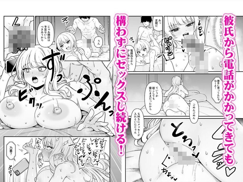 彼氏持ち巨乳バイトギャルとめちゃくちゃセックスした話(Maritozzo)