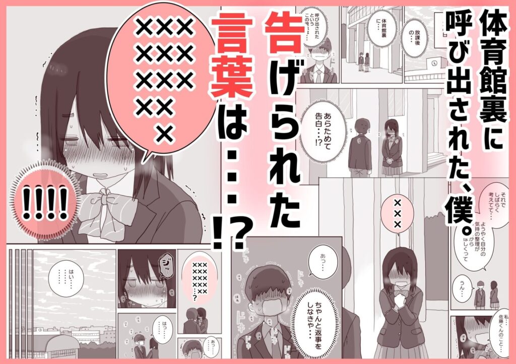 オナトモ。 僕の部屋がクラスの女子のオナ部屋になった話3(ひやしまくら)