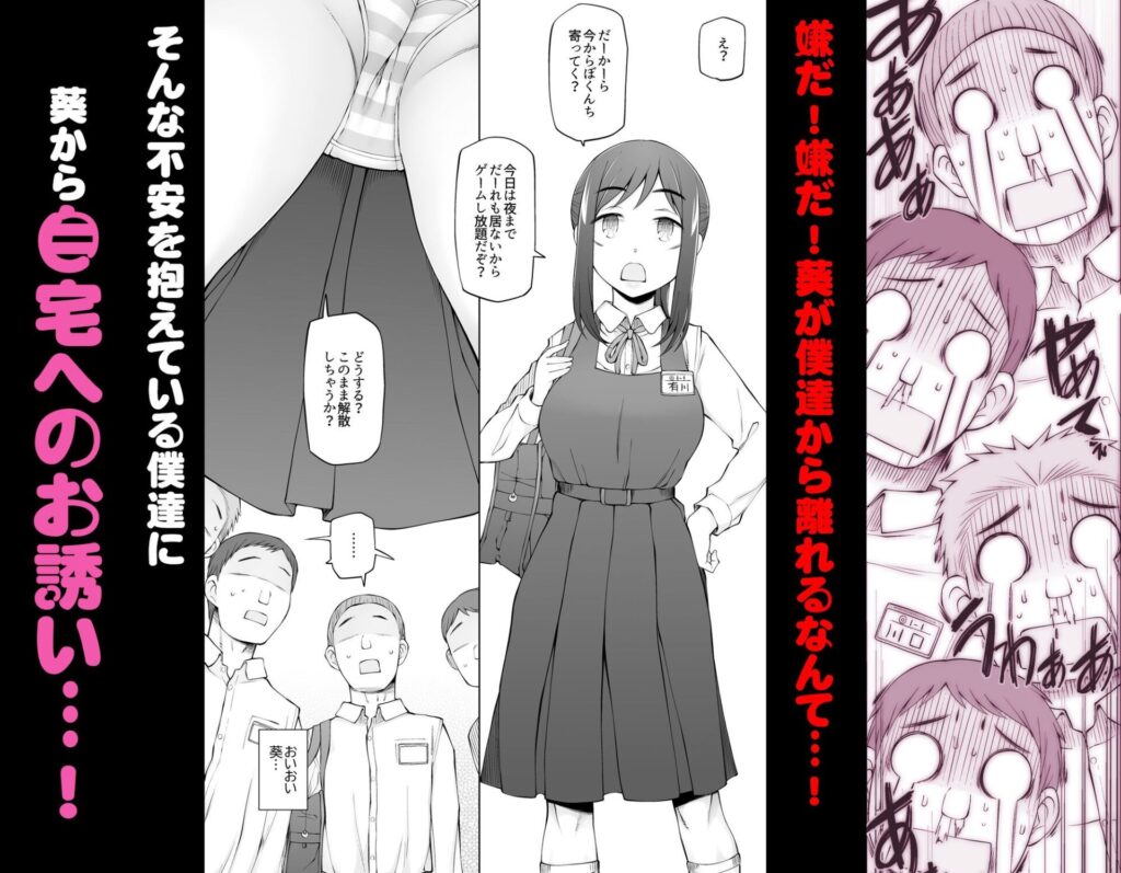 僕達は友達だった 昔から大好きだったあの子が他の男に奪われる前に、僕達のモノにすることを決めた(がらくた少女)