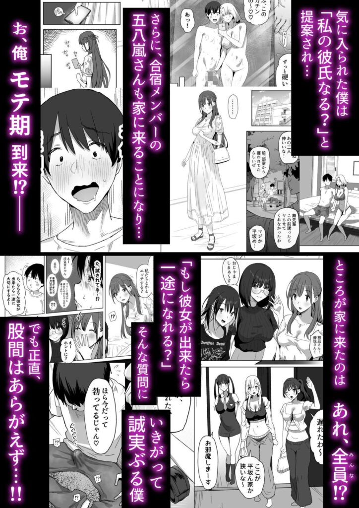 ヤリサー新学期に僕の部屋はみんなのたまり場(ぷるめたる)