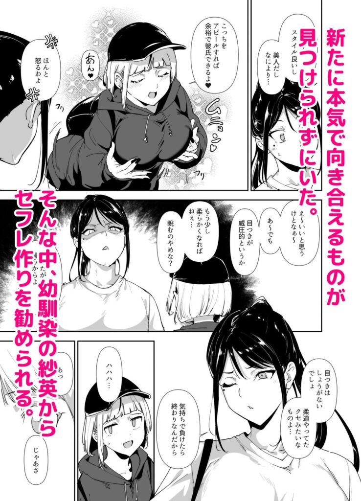 真面目なキミにハマるカラダ(リンゴヤ)