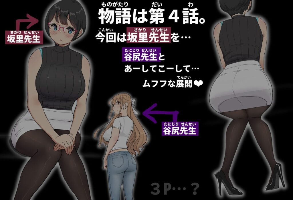 僕にハーレムセフレができた理由4(あいるあいる)