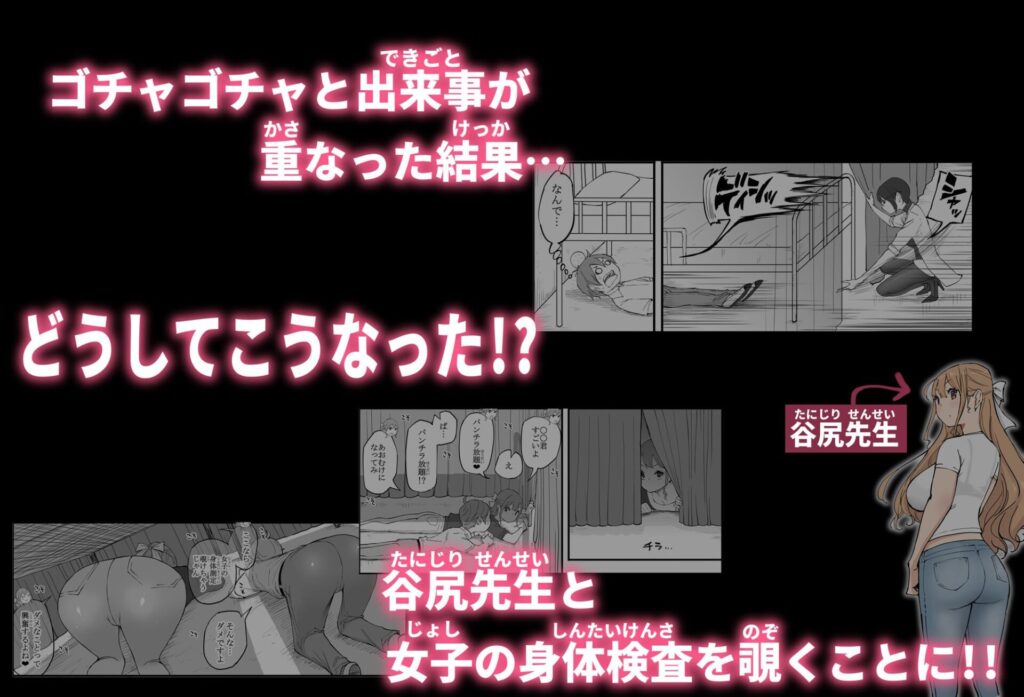 僕にハーレムセフレができた理由4(あいるあいる)