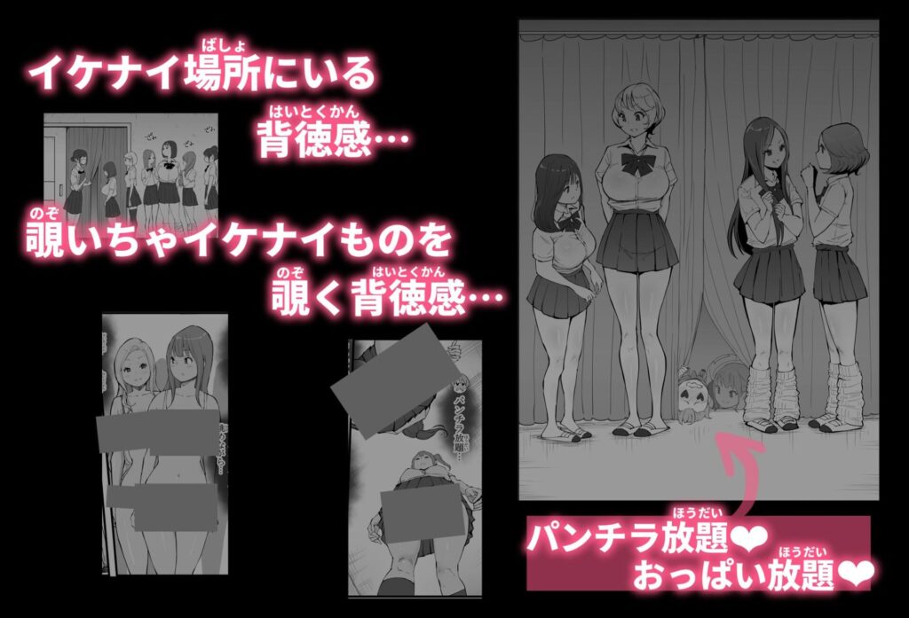 僕にハーレムセフレができた理由4(あいるあいる)