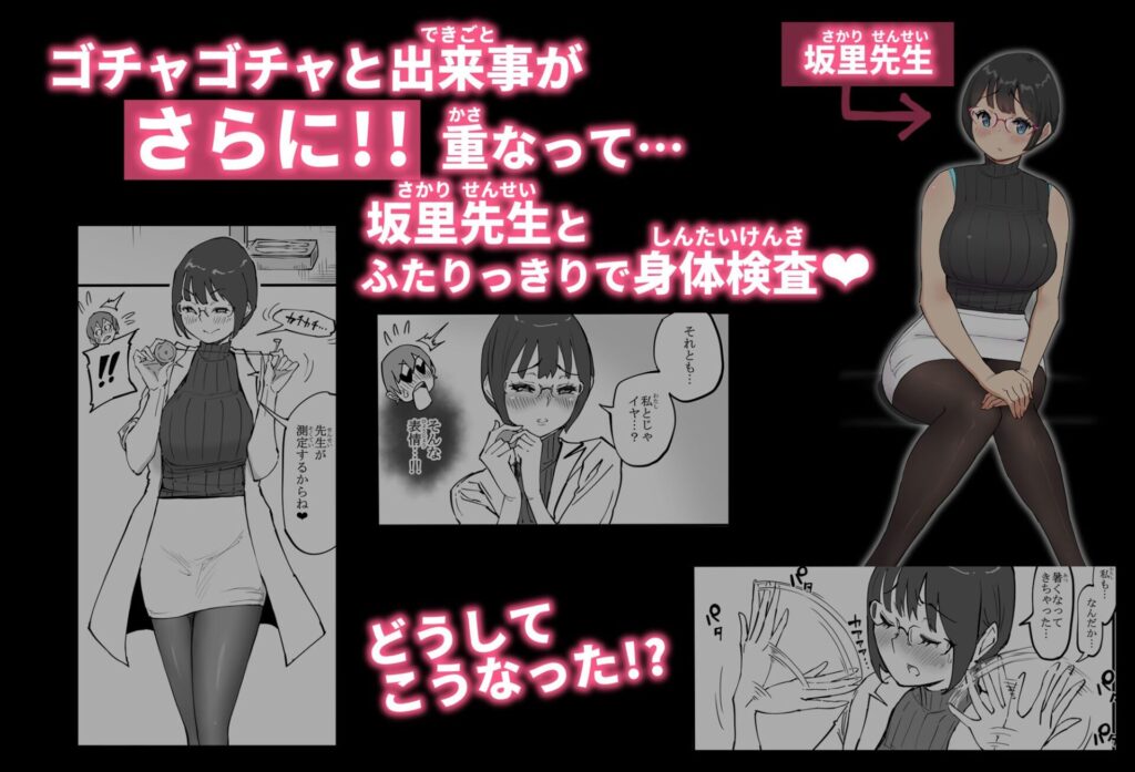 僕にハーレムセフレができた理由4(あいるあいる)