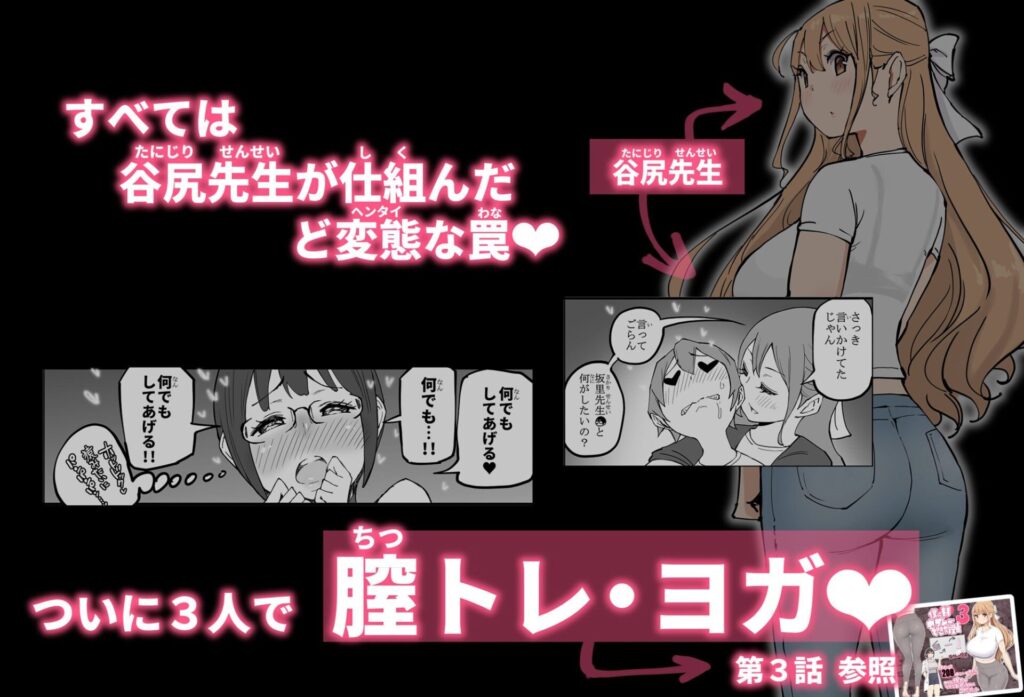 僕にハーレムセフレができた理由4(あいるあいる)