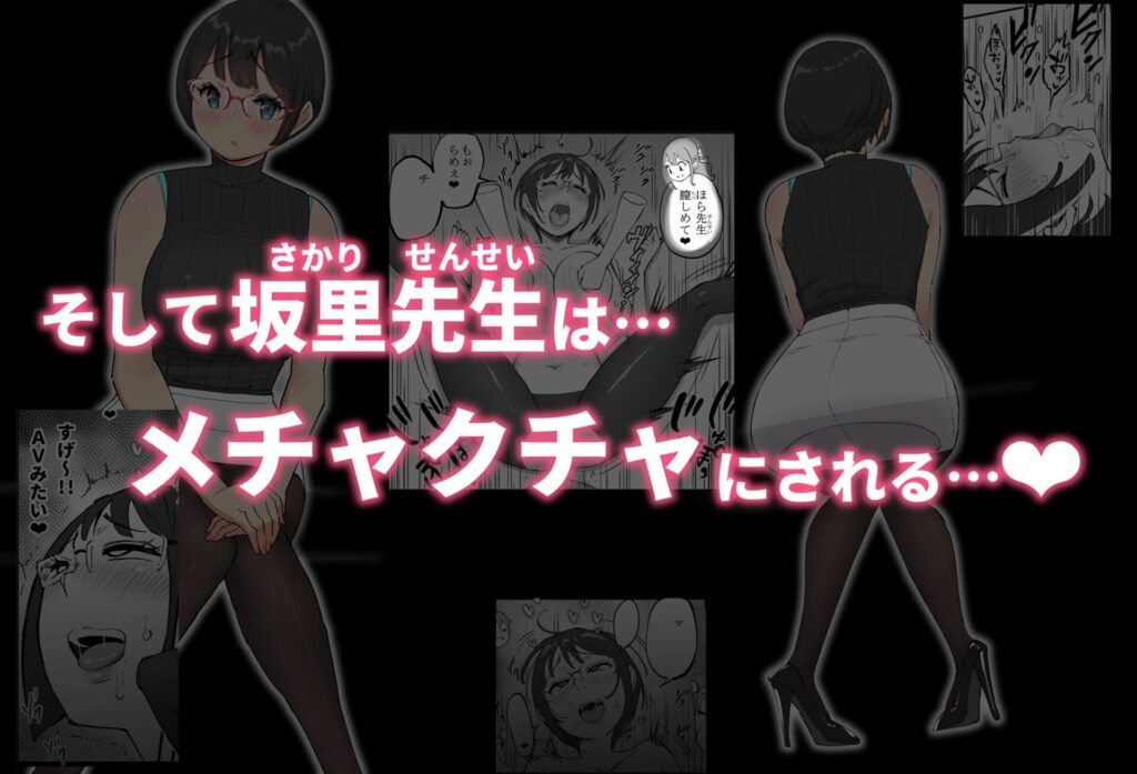 僕にハーレムセフレができた理由4(あいるあいる)