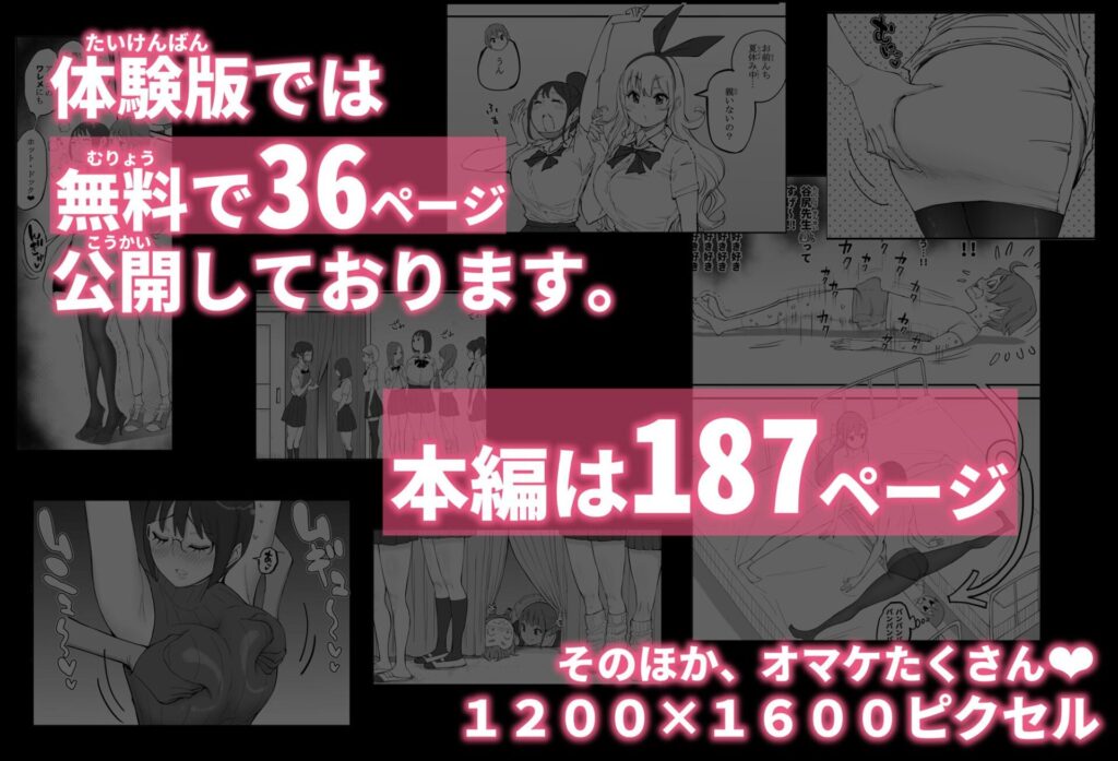 僕にハーレムセフレができた理由4(あいるあいる)