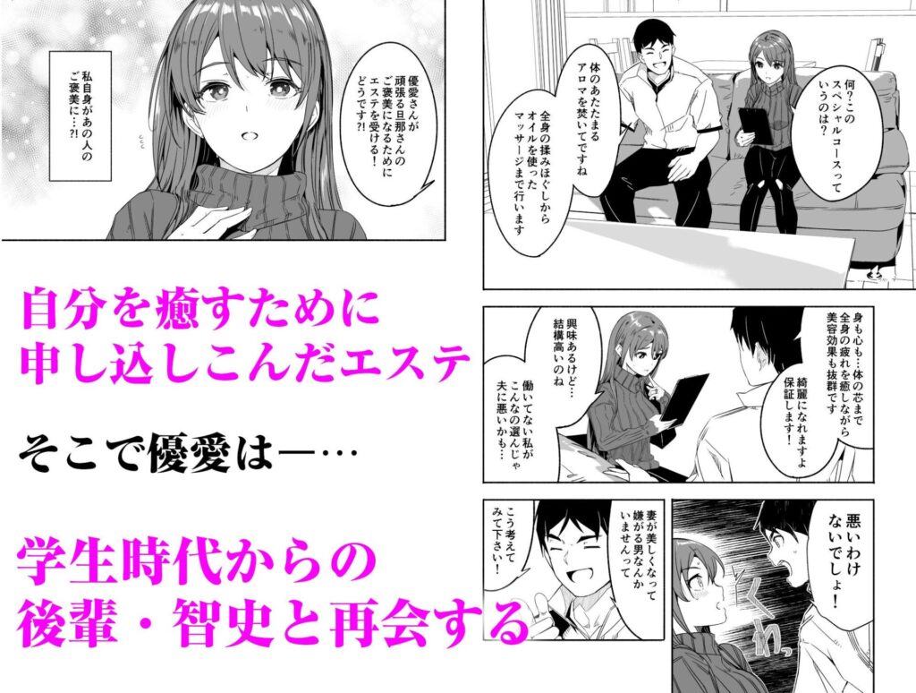 人妻が種を孕むまで【完全版】てろめあな