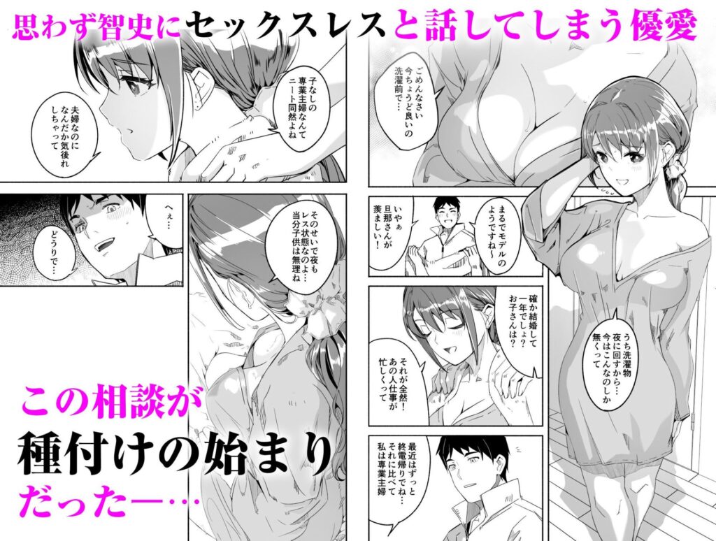 人妻が種を孕むまで【完全版】てろめあな