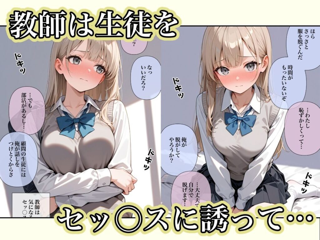 貞操観念のゆるい教室(ステーキくん)