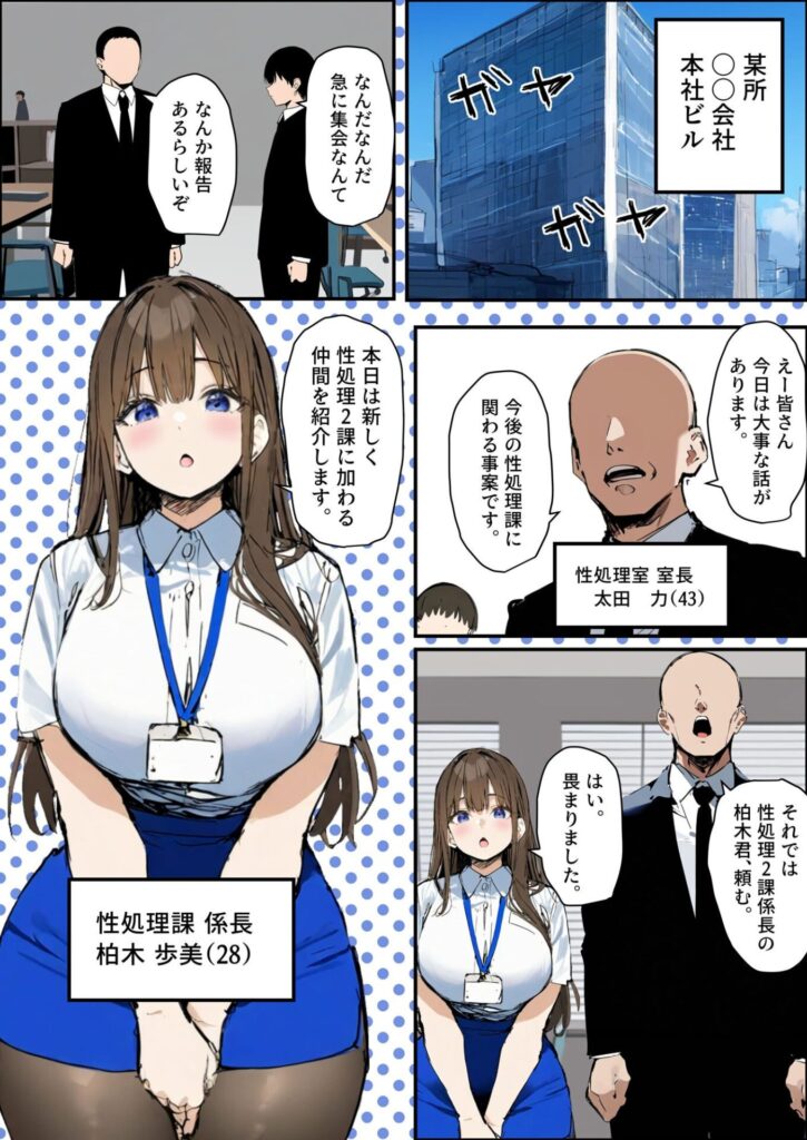 新卒ちゃん×柏木さん 〜性処理課へ寝取らせ出向〜(たまごやき)