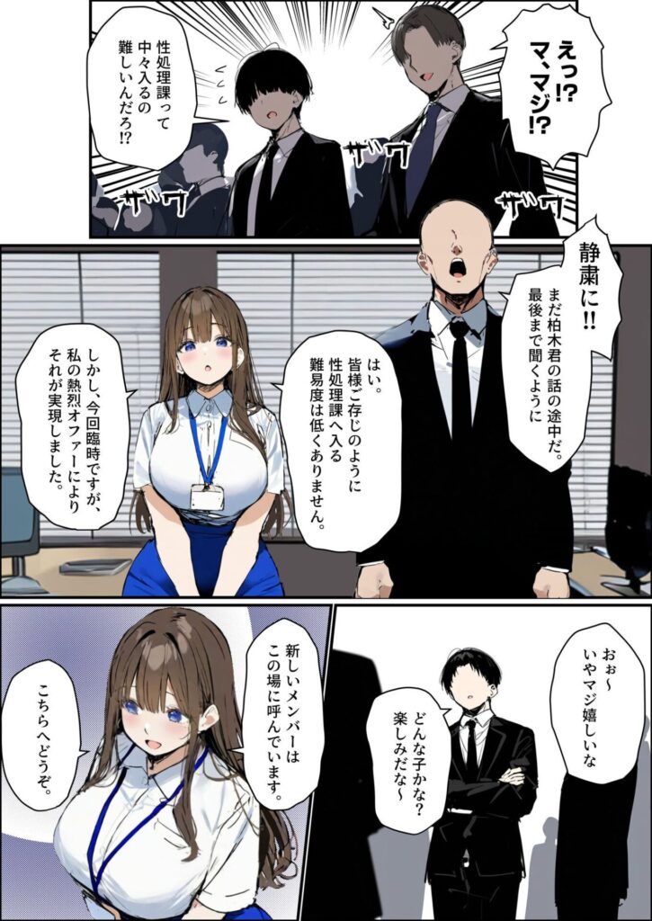 新卒ちゃん×柏木さん 〜性処理課へ寝取らせ出向〜(たまごやき)