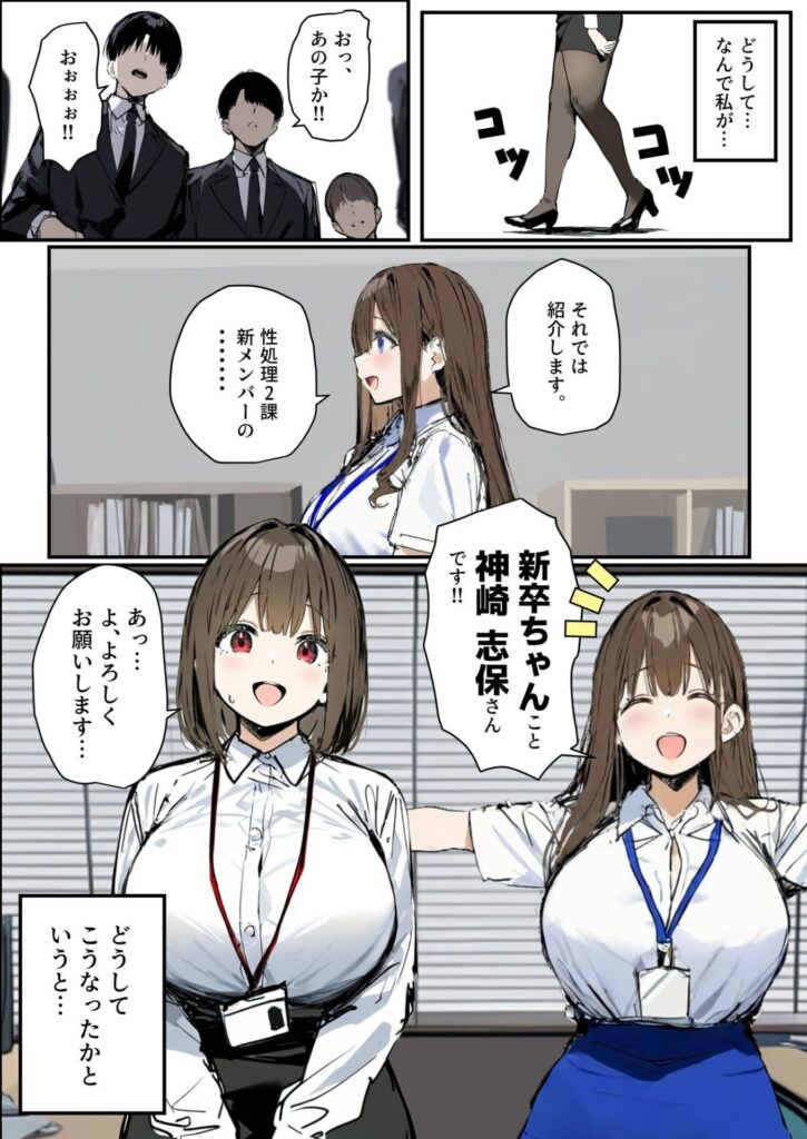 新卒ちゃん×柏木さん 〜性処理課へ寝取らせ出向〜(たまごやき)
