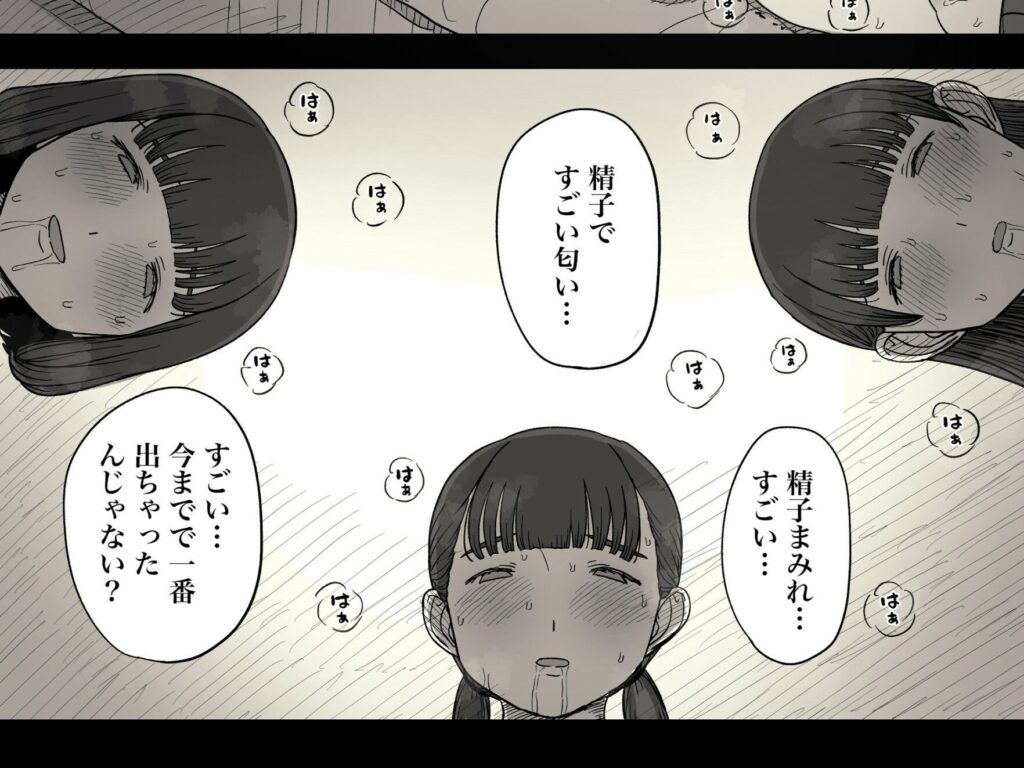 女子寮に誘われて2(ひまわりのたね)
