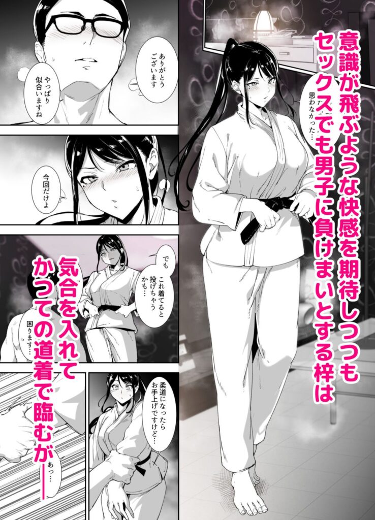 真面目なキミにハマるカラダ(リンゴヤ)