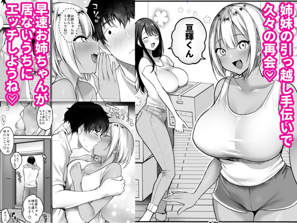 セックスクローゼット3(スーパーイチゴチャン)