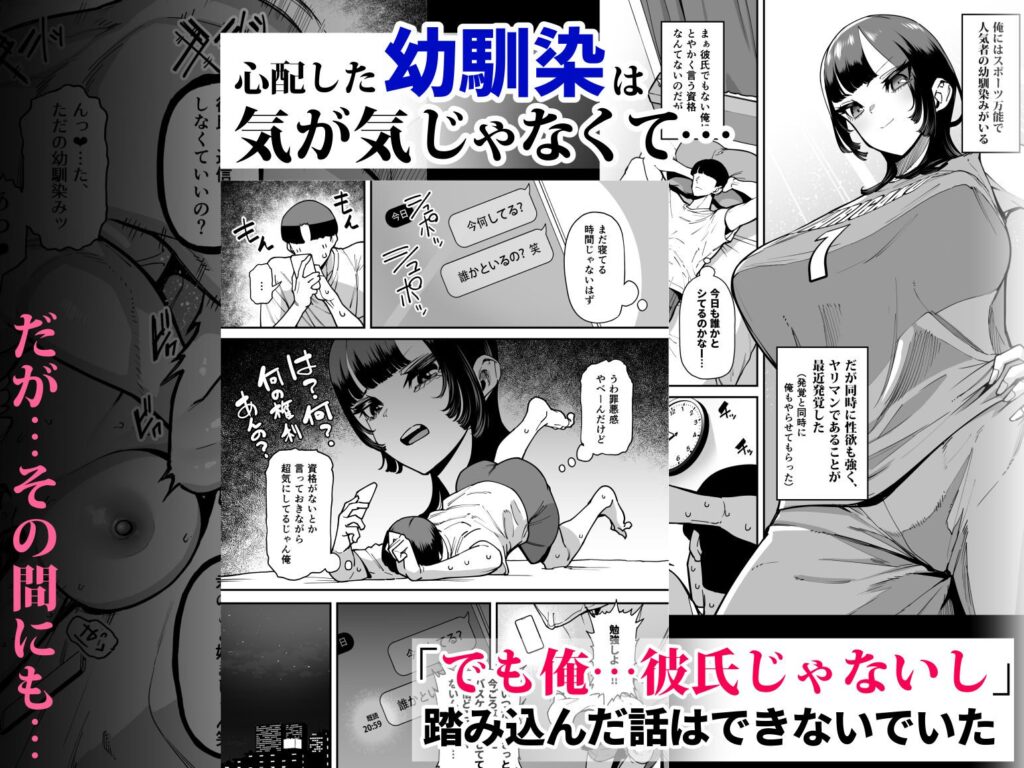 バスケ部ちゃんは性欲が強すぎる(田貸魔)