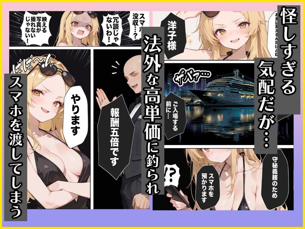 港区女子系インフルエンサーさん、ドバイにて消息不明になる（だぶるクリっく）
