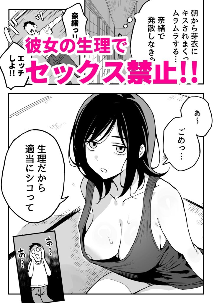 彼女の妹をセフレにした話(スルメニウム)