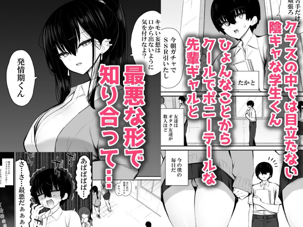 クールなギャルがオナホになってくれる話(いづれ)