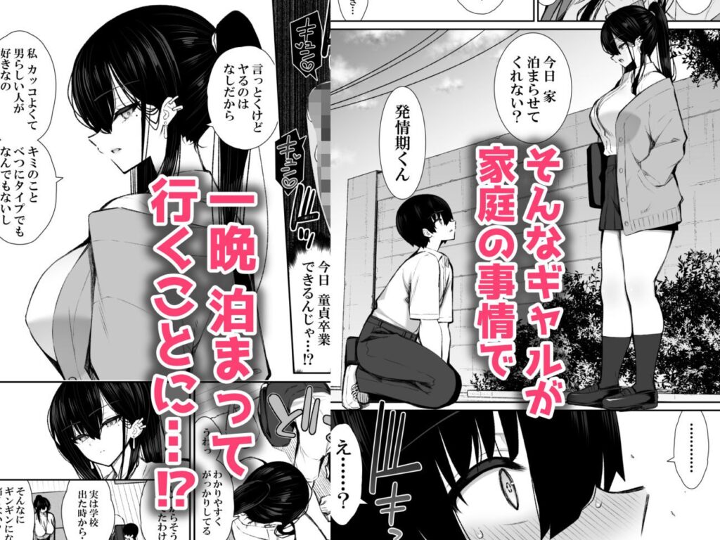 クールなギャルがオナホになってくれる話(いづれ)