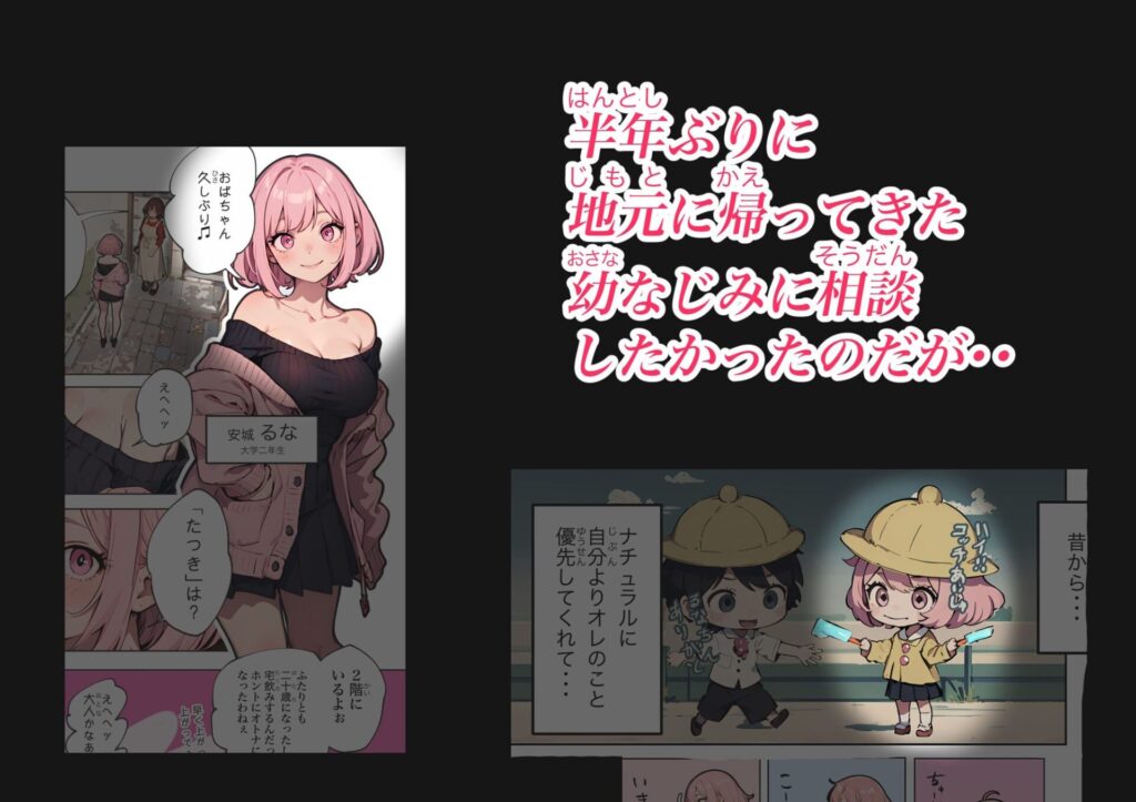 巨乳ガチャ当てちゃいました（すぺると小麦）