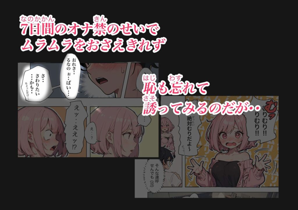 巨乳ガチャ当てちゃいました（すぺると小麦）