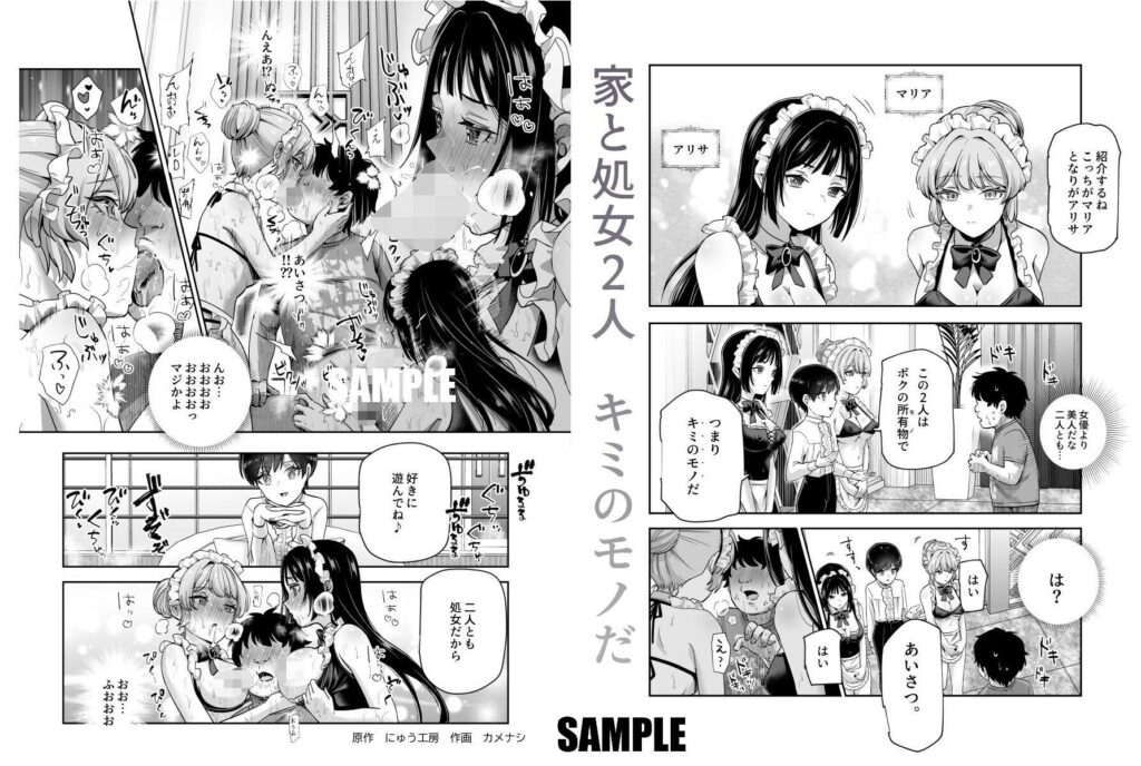 ボクの人権をあげるEX(にゅう工房)