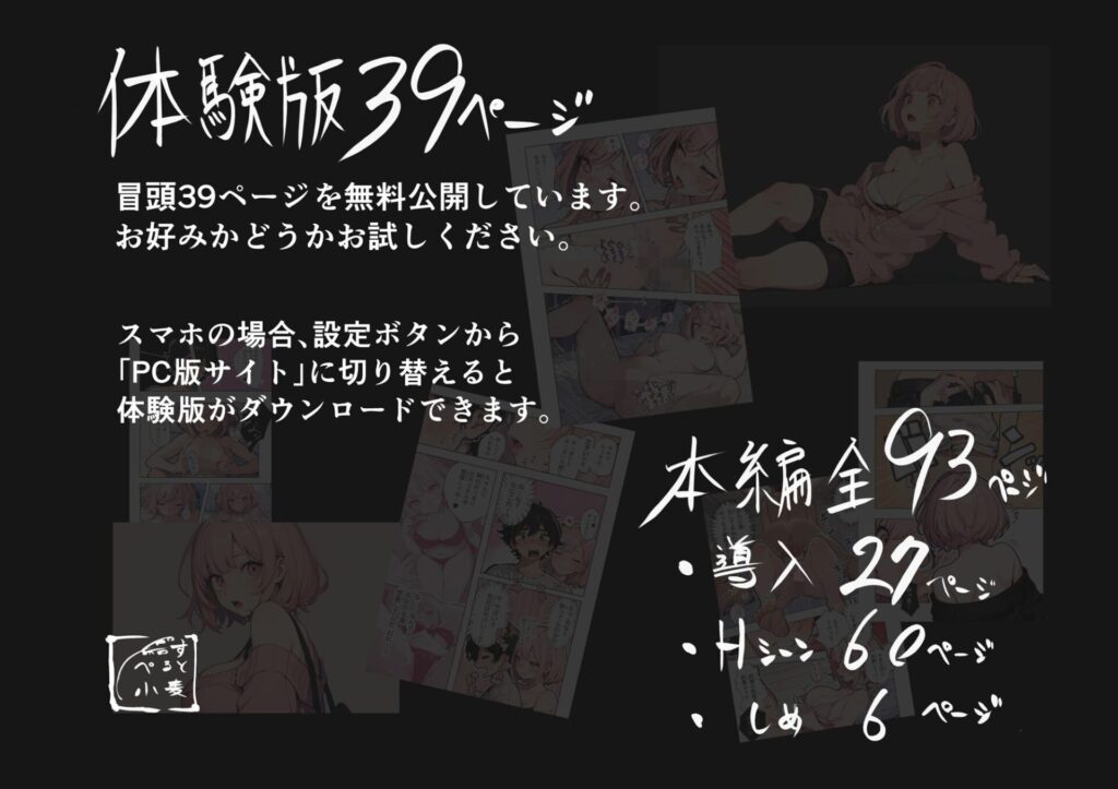 巨乳ガチャ当てちゃいました（すぺると小麦）