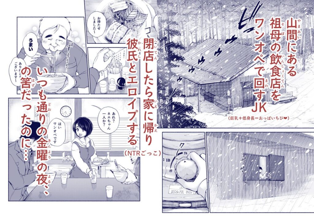 バス亭。衾雪の解けるまで・・・(あんあん食堂)